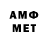 Амфетамин Розовый YDotBiggie
