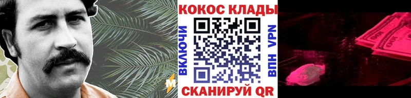 КОКАИН Колумбийский  Лодейное Поле 