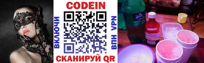 Codein напиток Lean (лин) Лодейное Поле