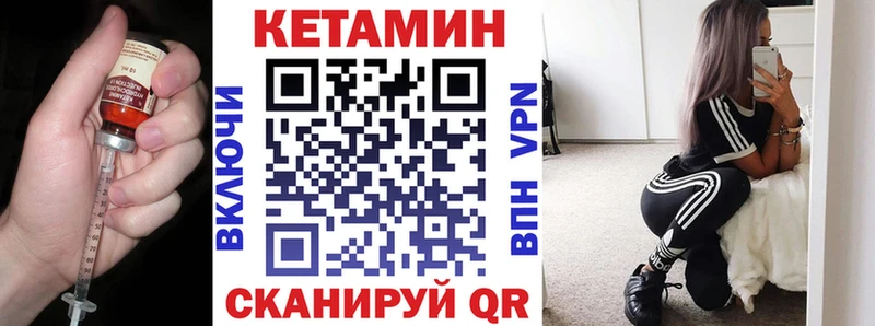 КЕТАМИН ketamine  Лодейное Поле 