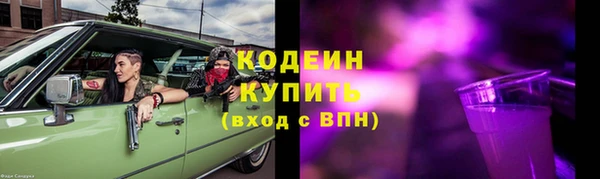 бутират Волосово