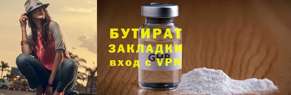бутират Волосово